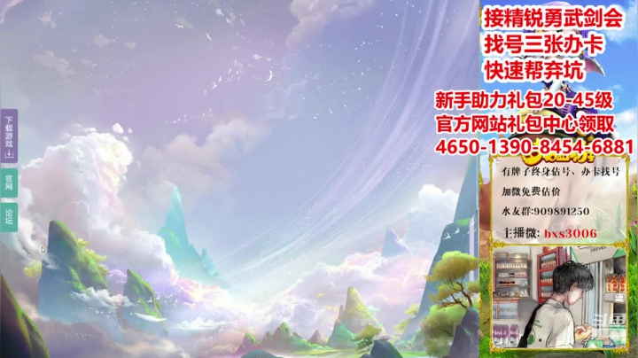 【2020-12-10 15点场】梦幻百晓生丶：在线免费估号，推荐账号