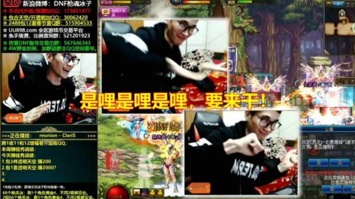 【枪魂冰子】震惊！为何DNF男主播连续跳两次C哩C哩C哩