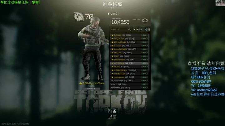 【2020-12-16 23点场】LYG丶AceLaoShan：老闪：猛男实验室（有车位）