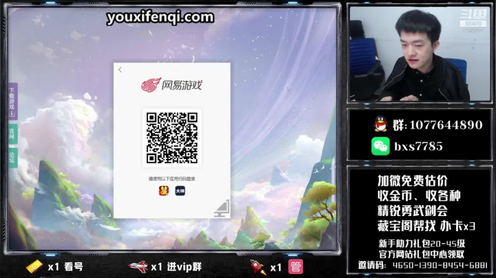 【2020-12-13 22点场】梦幻百晓生丶：估号看号调号，首个免费