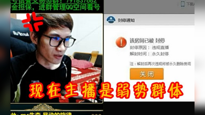 【枪魂冰子】现在主播是弱势群体，老实人被欺负。