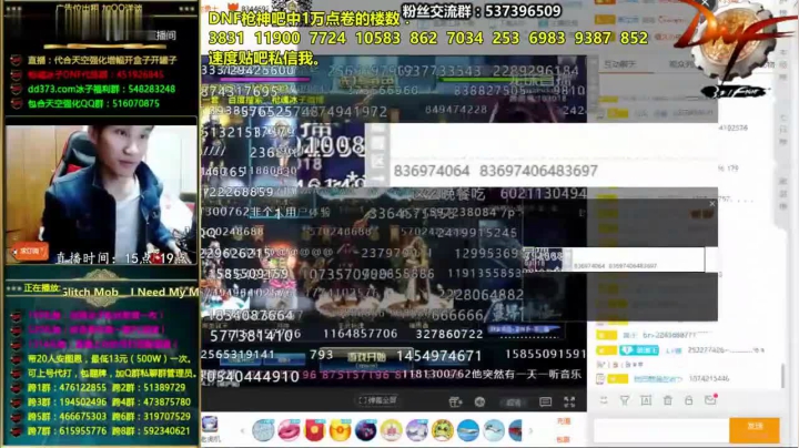 DNF枪魂冰子：给男漫合透明第2期，直播间送QB福利