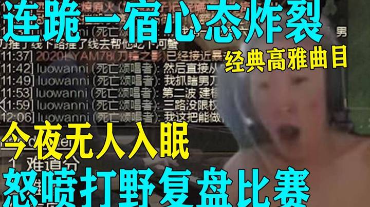 【电棍】偶遇死亡颂唱者打字互动 高雅主播直播复盘
