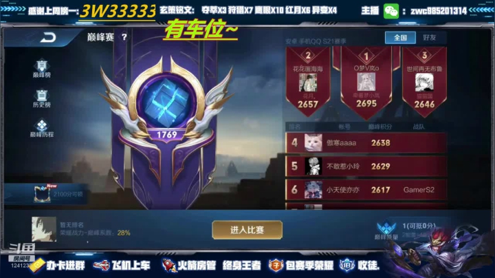 【2020-12-15 19点场】环斐丶羽音：金牌讲师玄策老虎微信区带粉有位！