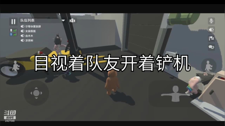 人类跌落梦境 精彩的开推车~