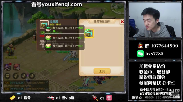 【2020-12-07 21点场】梦幻百晓生丶：第一估价 看号推荐