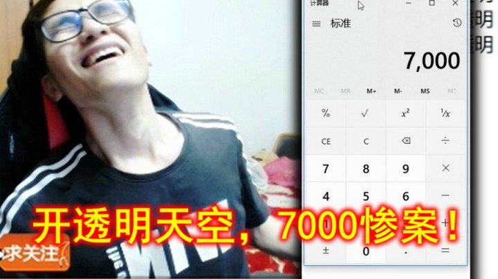 昨天我就发誓，不允许自己有8800惨案