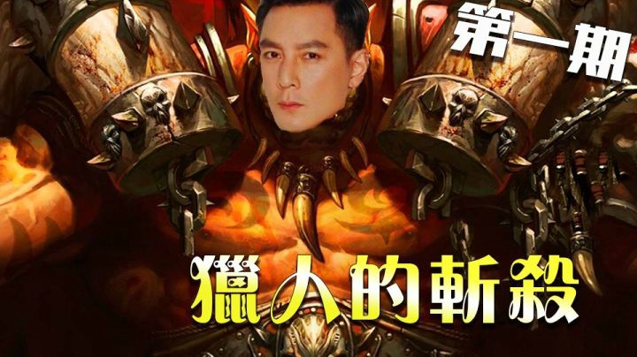 【狗贼的日常第一期】 猎人的斩杀