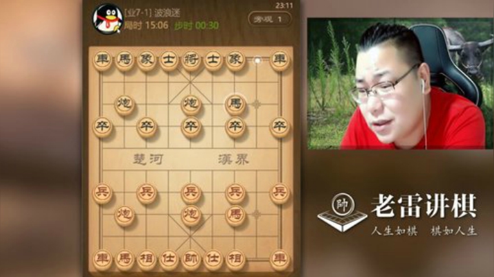 【中国象棋】雷疯小叔的精彩时刻 20201217 06点场