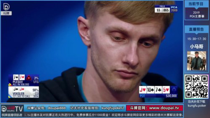 我在斗鱼看斗牌TV直播棋牌娱乐