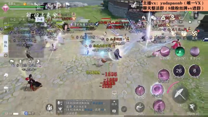 【2020-12-17 12点场】小主播羽大炮：羽大炮：芜湖~~~