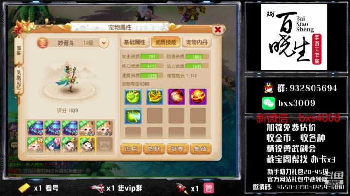 【2020-12-09 13点场】梦幻百晓生丶：第一估价 看号推荐
