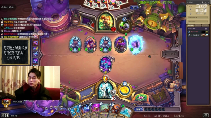 【2020-12-17 20点场】神棍老师麦迪文：偶尔迟到的直播间