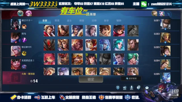 【2020-12-16 16点场】环斐丶羽音：金牌讲师玄策老虎微信区带粉有位！