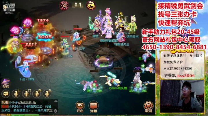 【2020-12-14 19点场】梦幻百晓生丶：估号看号调号，首个免费