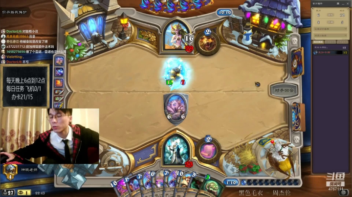 【2020-12-16 22点场】神棍老师麦迪文：偶尔迟到的直播间