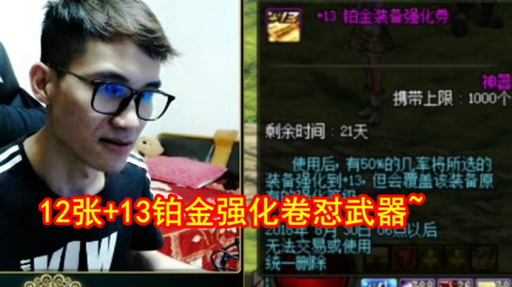 【枪魂冰子】12张+13铂金强化卷，能加6把武器吗？