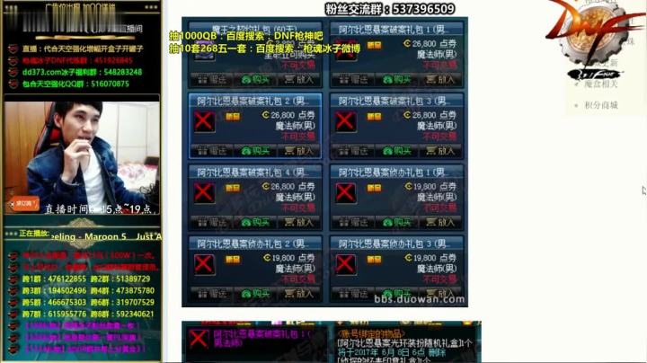DNF枪魂冰子：谈谈2017五一套，今晚送10套给玩家