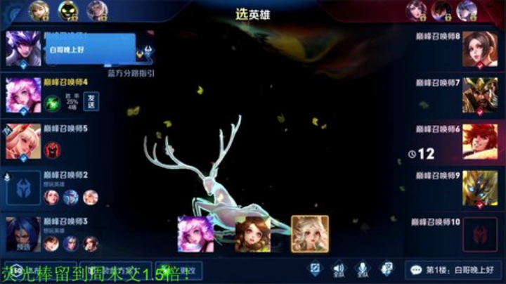 【王者荣耀】骚白的精彩时刻 20201217 20点场