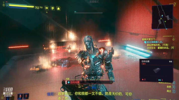 【2020-12-15 00点场】启嘉up：2077初体验！感受夜之城。