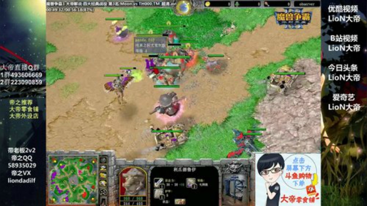 【魔兽争霸】大帝LioN的精彩时刻 20201217 17点场
