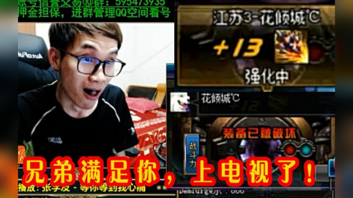 【枪魂冰子】跨5没有怂逼，不带保护券直接丢14圣耀！！！