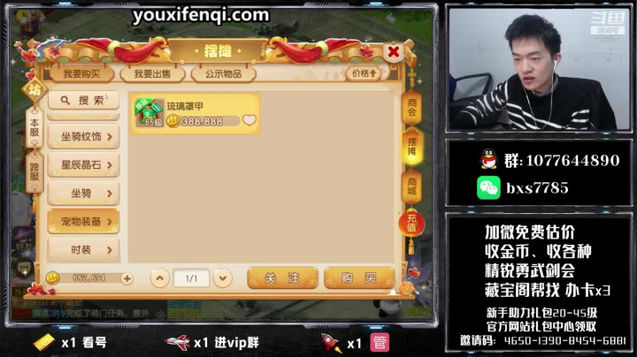 【2020-12-09 21点场】梦幻百晓生丶：久违了，龙太子~！