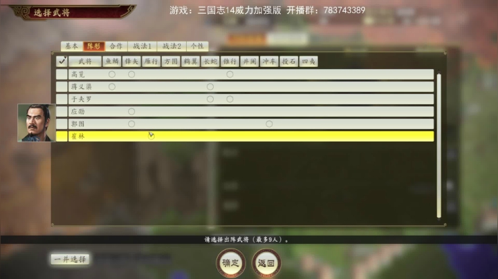 【2020-12-17 15点场】GT老师：三国志14DLC 科比王朝 水友联盟