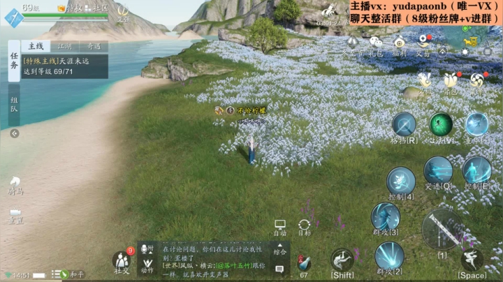 【2020-12-17 14点场】小主播羽大炮：羽大炮：芜湖~~~