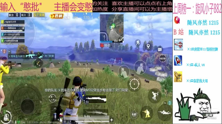 【2020-12-16 19点场】随风亦然：[随风] 给我坐下