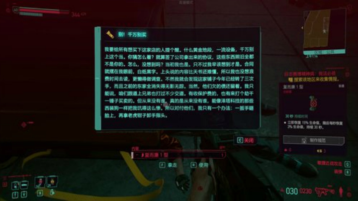 【赛博朋克2077】寅子的精彩时刻 20201217 00点场