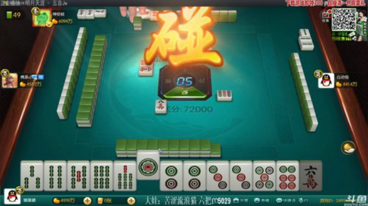 【欢乐麻将】靓旭的精彩时刻 20201217 23点场