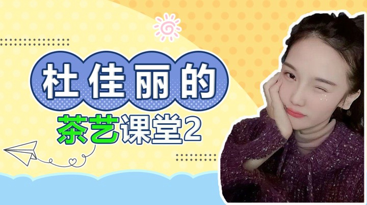 做好笔记，我要开始上课了！