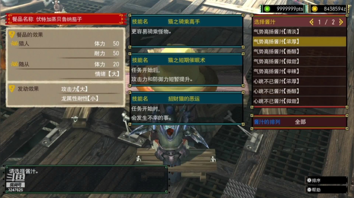 【2020-12-16 21点场】乱舞丶Hahage：MHGU尝试刷片的菜秃？