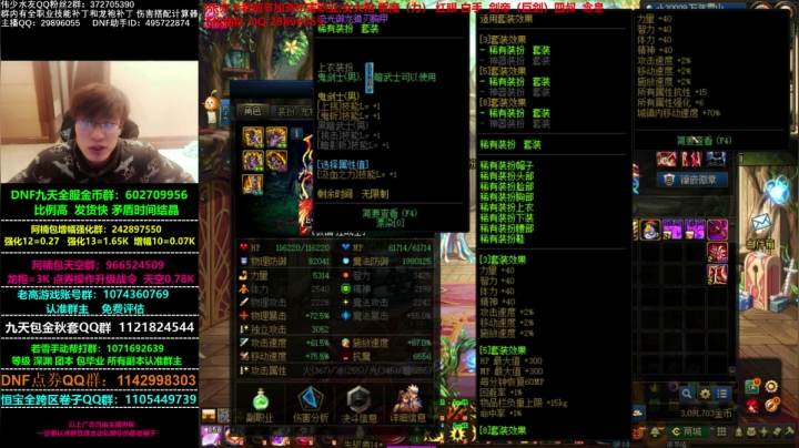 【2020-12-17 15点场】DNF伟少：给大家看号测伤害了！史诗之路出了