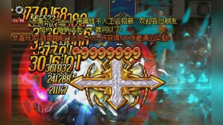 【枪魂冰子】分享一款不错的伤害字体补丁