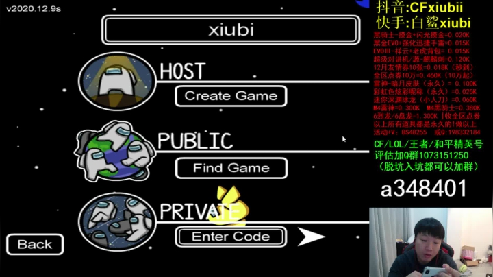 【2020-12-17 20点场】CFxiubii：现在是直播不是录像