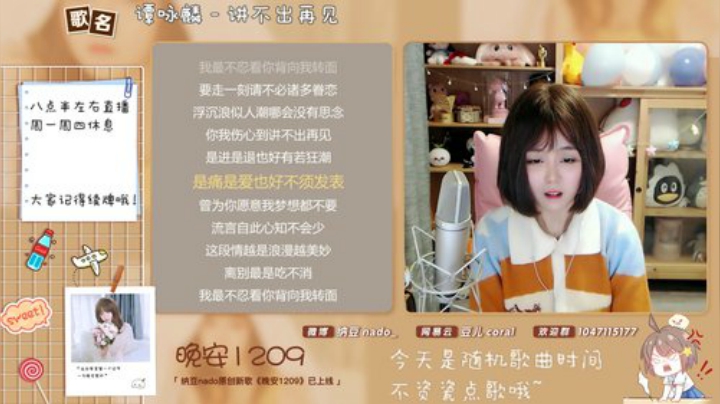 【二次元】纳豆nado的精彩时刻 20201217 00点场