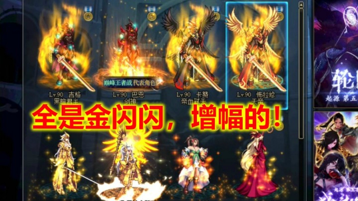【枪魂冰子】上号全是金闪闪武器，还都是增幅的！