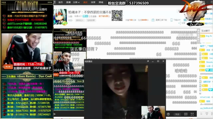 枪魂冰子：连麦狂野女粉丝，粉丝直往天台跑