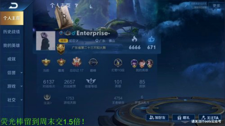 【王者荣耀】骚白的精彩时刻 20201217 20点场