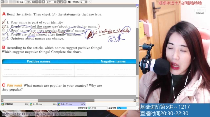 【2020-12-17 20点场】上虞娜娜：娜娜：学习使我快乐1217