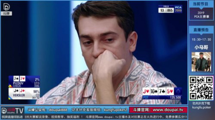 我在斗鱼看斗牌TV直播棋牌娱乐