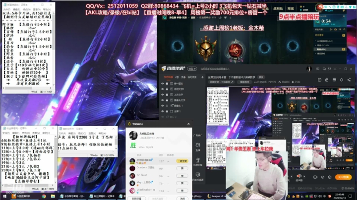 【2020-12-16 22点场】Akl托尼老师：世界顶尖阿卡丽：S11最新版本/讲解教学