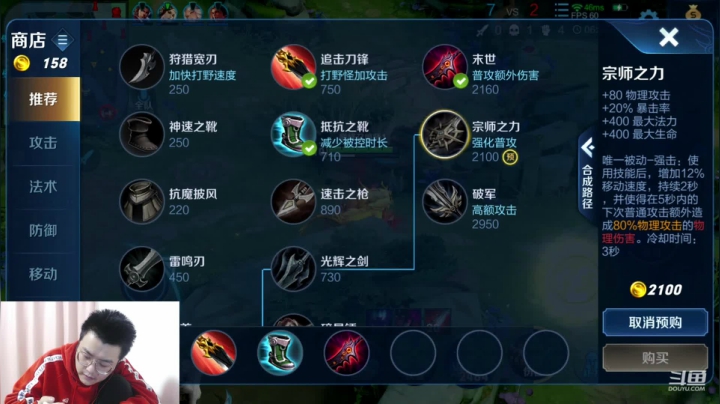 【2020-12-16 22点场】阿君Doja：国服曜：扶摇直上 2400