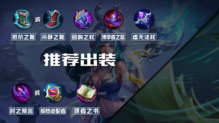 【破冰英雄】第23期 王昭君技能使用技巧详解。