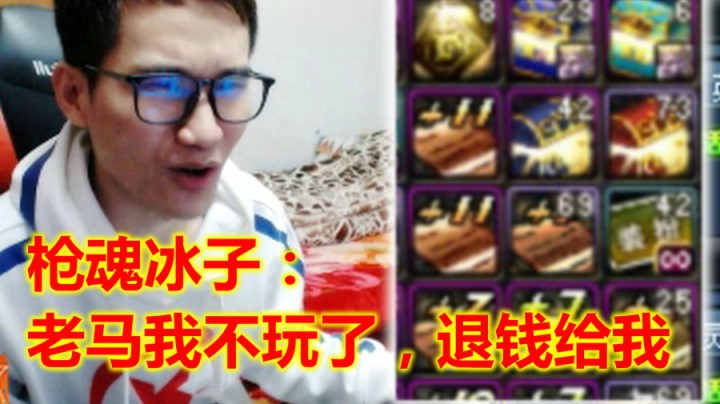1万块包6个灿烂会亏吗？10分钟后，老马我不玩了退钱给我..