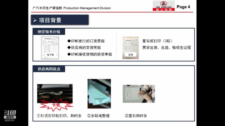 【2020-12-17 09点场】Nevermore781605：GTMC纳受领书无纸化启动会