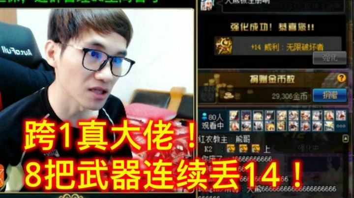 【枪魂冰子】跨1真大佬！8把武器连续丢 14！