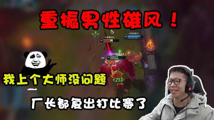 重振男性雄风！上个大师没问题吧